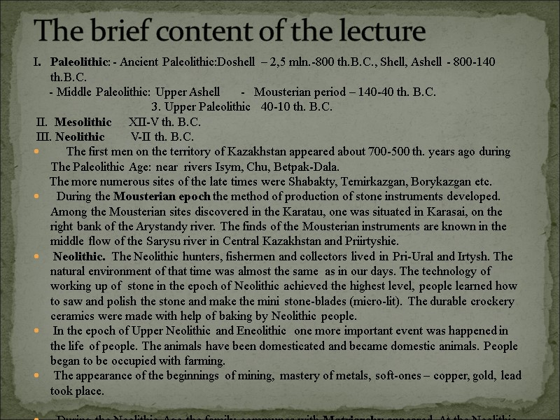I.   Paleolithic: - Ancient Paleolithic:Doshell – 2,5 mln.-800 th.B.C., Shell, Ashell -